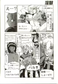 [Roy Tong-Koh] In-GOKU