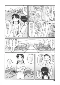 (同人誌) [あわたけ(弘岳粟高)] (瓜頭04) 瓜頭・前編