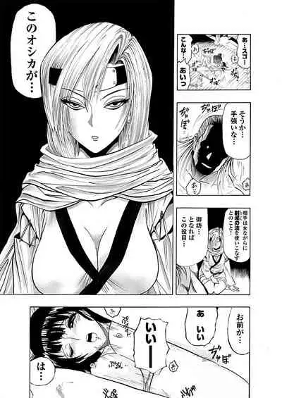 アクメリア~女忍淫法帖~【合冊版】