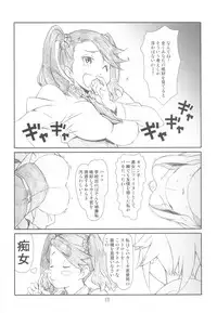 (C87) [Studio N.Ball (Haritama Hiroki)] Sen Pai (Gundam Build Fighters Try)