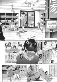 [DISTANCE] Joshi Luck!