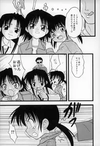 [Ieei Tomii] O, (okonma)