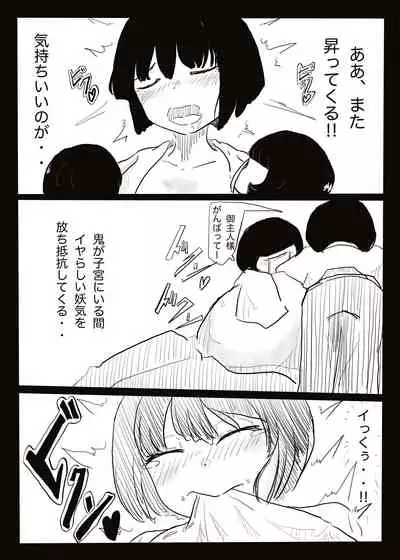 [cappuccino] Preg Maiden