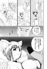 COMIC Momohime 2003-02