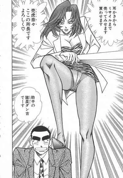 [Inui Haruka] Uruonna Volume 1