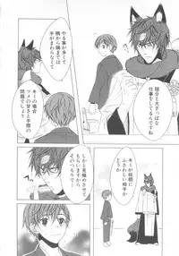 [Anthology] Shota Tama Vol. 3