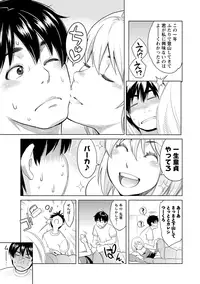 [Mikami Cannon] Icchau Karada [Digital]