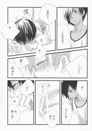 Emu & Natsumu (Madam Ikkaiten) - Rakka ryuusui (Summer Wars)