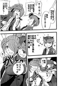 Kirigakure Takaya (Aniki Otokodou) - ×××× Yarouze! (Inazuma Eleven)