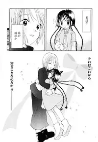 [Goto Hayako] Love Tambourine II