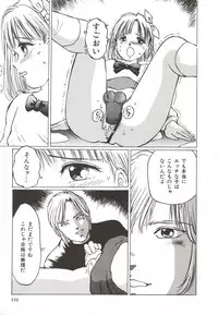 [Manno Rikyuu] Shoujo Gangu