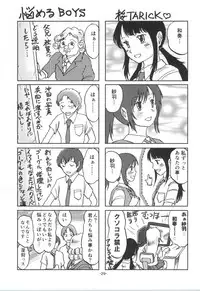 (C87) [Studio Jijicho (Shioe Man)] Radiant Memories5.5 (TARI TARI)