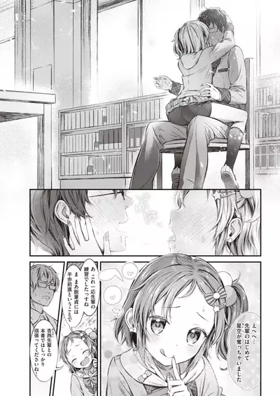 COMIC Shitsurakuten 2020-06