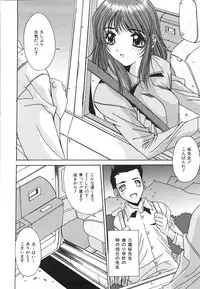 [Yuuki] Suitei Shojo