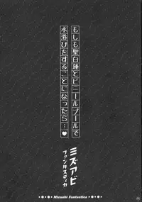 (Reitaisai 13) [HEXIVISION (CPU)] Soushuuhen Love LOVE Fantasitca 2 (Touhou Project)