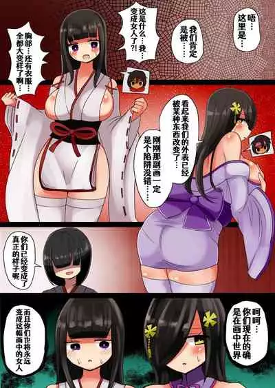 [むらさきにゃんこバー] 茶畑ヴァエのTS短篇集2[Chinese] [Aelitr个人汉化]