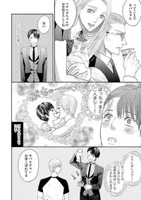 [Tsukinose Maro] Aa Bocchama...! - Oh! My Mister...! [Digital]