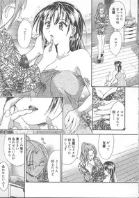 [Kanikuu Kaita] Kemono no You ni Aishite