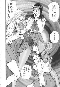 [Inui Haruka] Uruonna 3