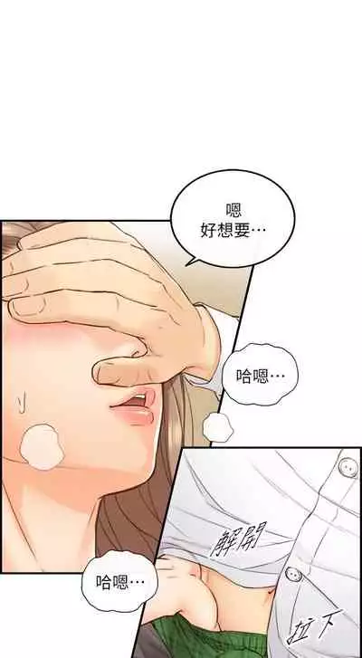 [週五] [富貴鼻 & 雲河尹] 正妹小主管 1-65 官方中文（連載中）