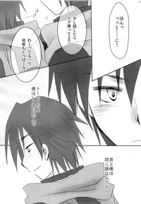 [RxR Renmei (Torisana)] Black Channel (VOCALOID)