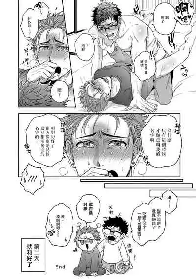 Tomodachi Dakedo Oishisou | 虽然是朋友但你看起來很好吃~死或爱+湿哒哒的可爱狗狗