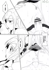 (PF17) [O-Mars (S-Ram)] Yooakasu♥♥♥ (Sword Art Online) [Chinese]