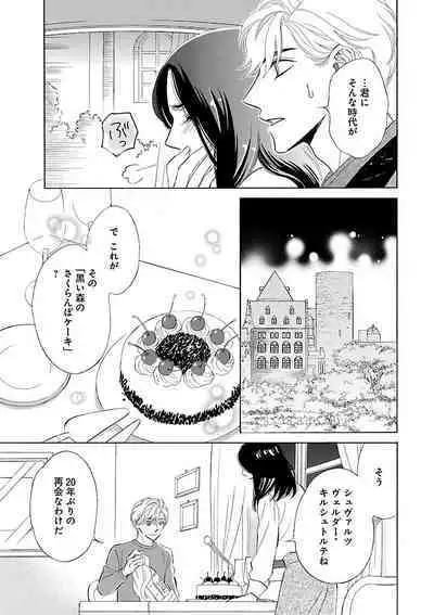 Renai LoveMax 2023-02