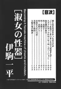[Ikoma Ippei] Shukujo no Seiki