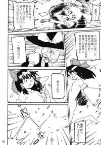 (Reitaisai 4) [Binkonhin (Various)] Touhou Reishuu-den (Touhou Project)