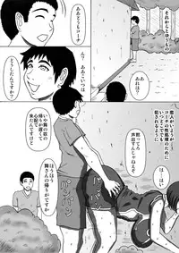 [Fundoshi] Volley Shimai Coach to no Tokubetsu Renshuu