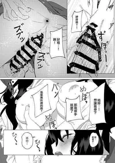 (C101) [ヂュラクナ (ドロンタビ)] 駄メイドは坊ちゃまのオナペット [Chinese] [無邪気漢化組]