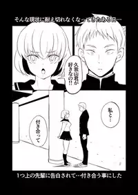 [Nekoe teki BL manga] Kazuma to Kugayama