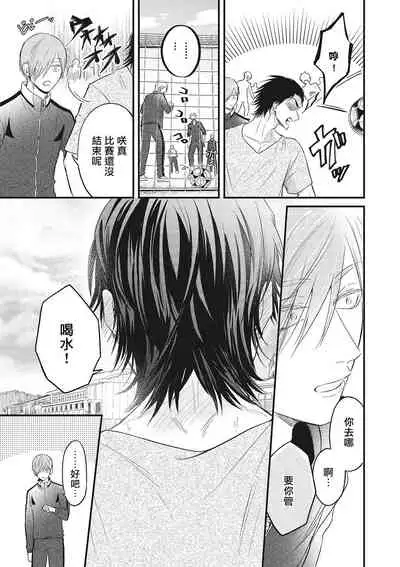 pop one's cherry Vol. 1-4