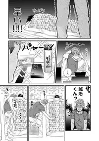[Niyama] Ore no Omawari-san 2 1 [Digital]