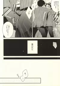 (Nemureru Mori no Yamagami-sama) [Samgyetang (Seseri)] Pachipachi Communication (Yowamushi Pedal)