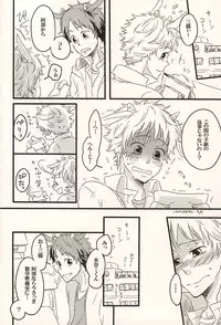 [101064 (tent)] 君に至る足跡 (Ookiku Furikabutte)