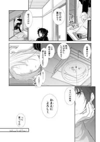 [POWER OF MACA (Macanoka)] winter date [Digital]