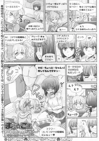 BugBug 2012-01 Vol. 209