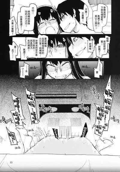 Natsuzuka-san no, Himitsu. Soushuuhen Kouhen | 奈都塚同学的秘密。总集篇 后篇