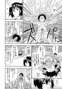 [Yamatogawa] Power Play!