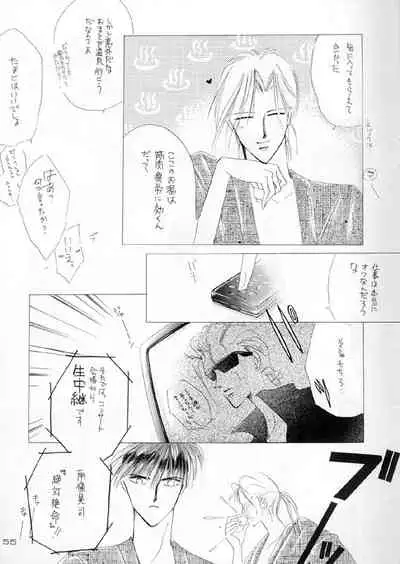 [CLUB DOLL (Ozaki Minami, Kagijuuji Aya)] Akutou VERSION II (Captain Tsubasa)