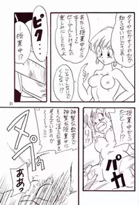 [Ayashii Yatsura (Ayashi Ayashibe)] Play Dragon 4 (Dragon Ball Z)