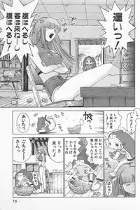 [Kamitsuki Manmaru] GO GO HEAVEN!! 01