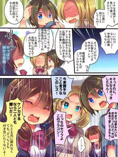 Ane One Sankaku SWAP