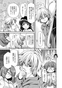 [Sabaneko] ONEgai SYOTAiken [Digital]