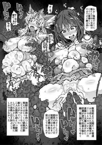 [ONEGROSS (144)] Choukou Inbou -Beat inflation- AE+R (Choukou Tenshi Escalayer) [Digital]