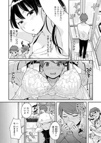 [Picao] Hamideru Kimochi - Hamipai! Fall in Love. [Digital]