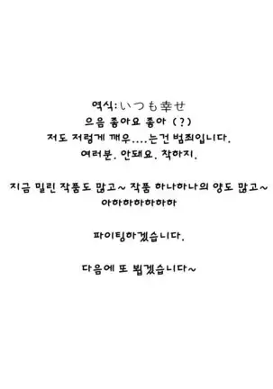 Gaman to Iu Na no Choumiryou