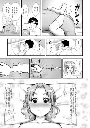 Omoibito no Shoutai wa Henshin Nouryoku o Te ni Ireta Kimoota datta!